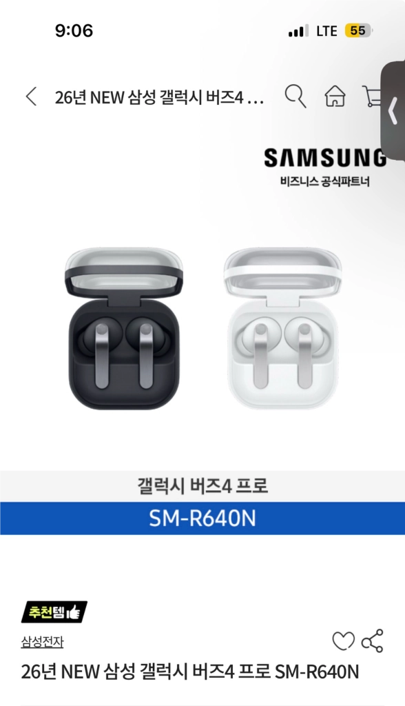 버즈 프로4 미개봉 팝니다 - 안심되는 중고거래