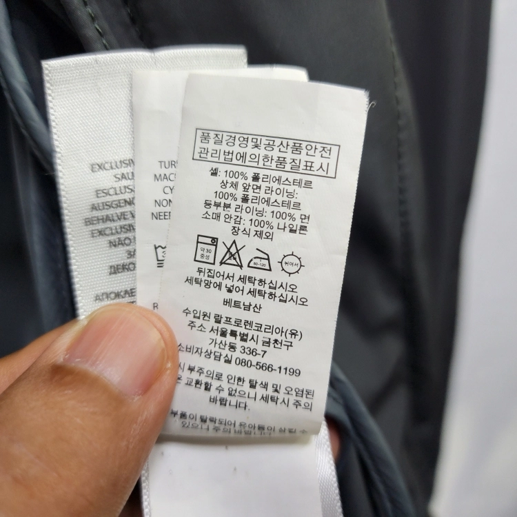 폴로 랄프로렌 남성 윈드브레이커 바라쿠타 블루종 자켓 100 이미지