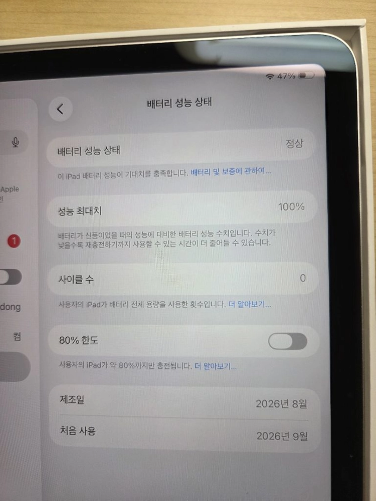 아이패드 에어 11 m4 256g wifi 스타라이트 단순개봉급 제품 팝니다 이미지