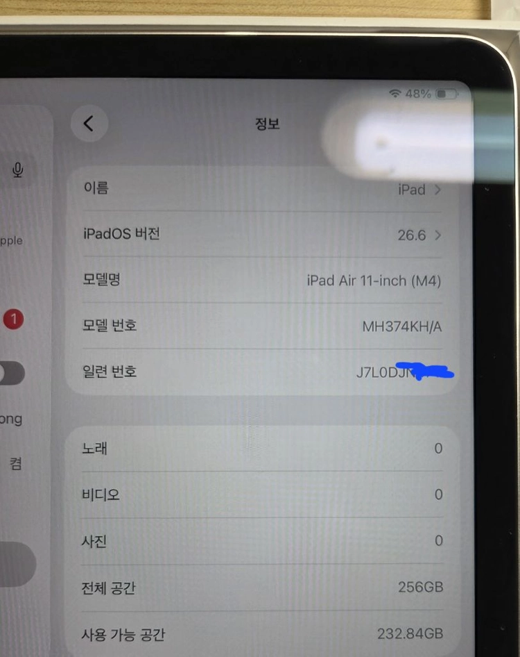 아이패드 에어 11 m4 256g wifi 스타라이트 단순개봉급 제품 팝니다 이미지