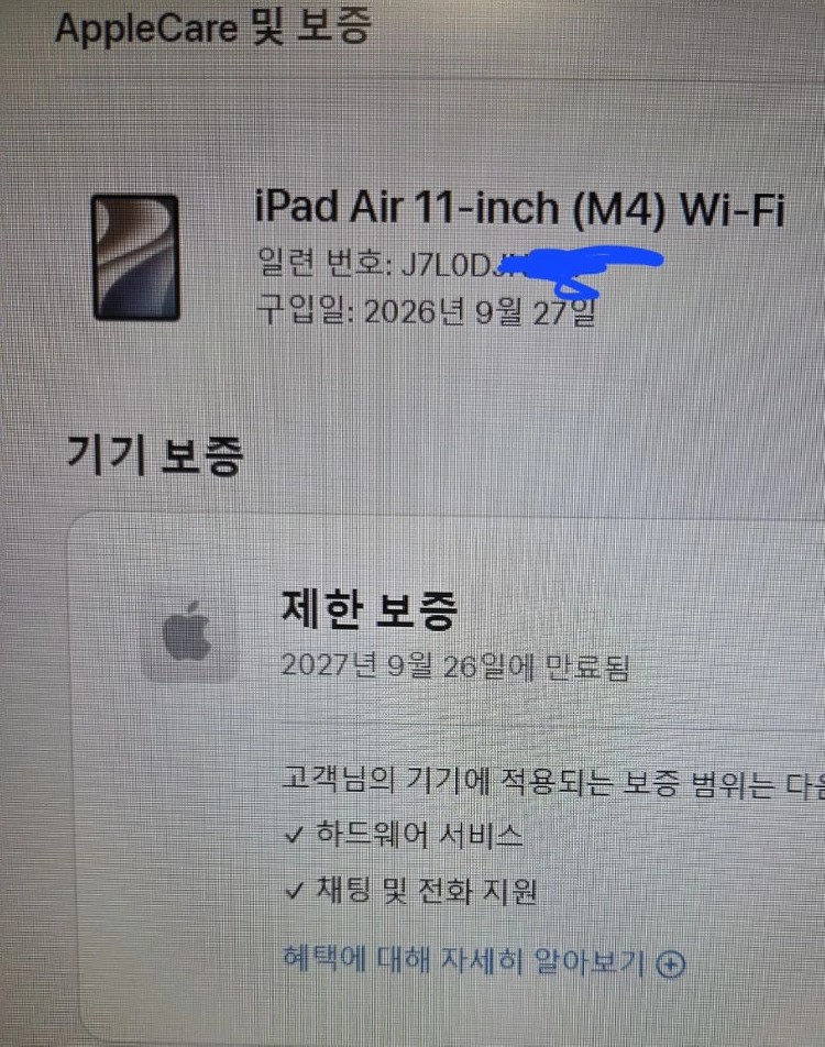 아이패드 에어 11 m4 256g wifi 스타라이트 단순개봉급 제품 팝니다 이미지