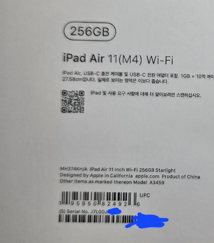 아이패드 에어 11 m4 256g wifi 스타라이트 단순개봉급 제품 팝니다 이미지