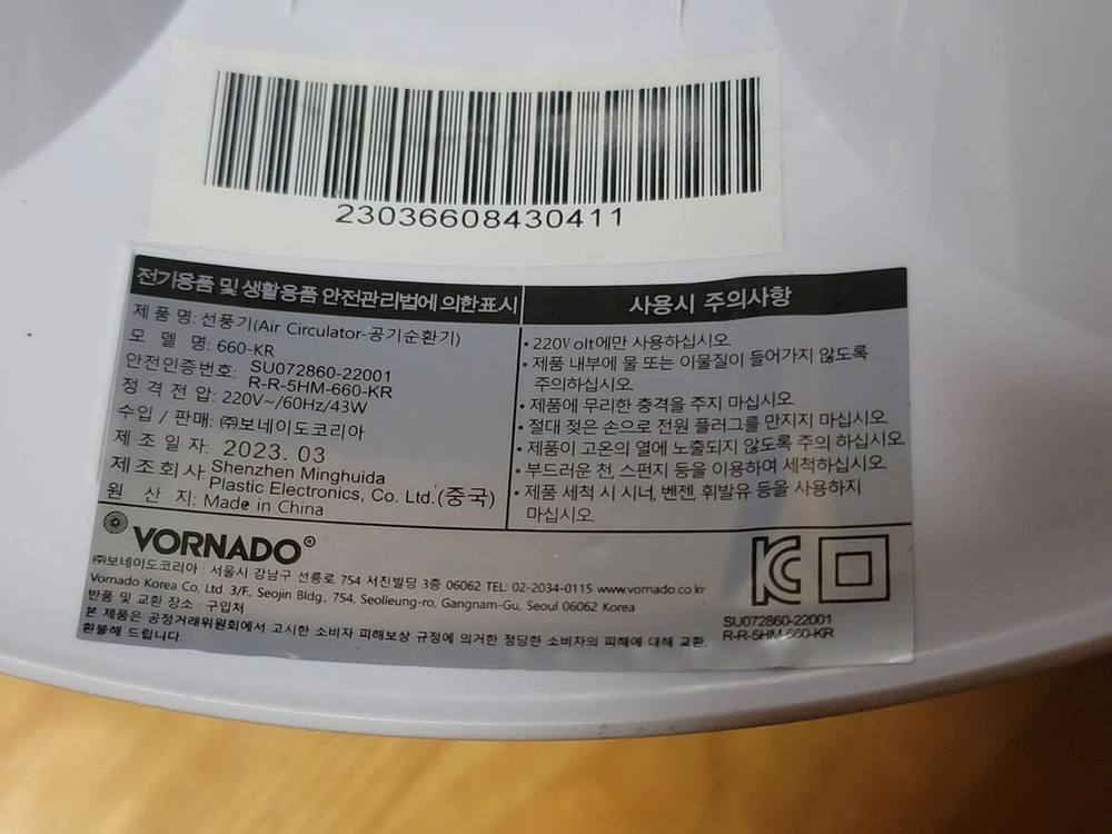 보네이도 에어 서큘레이터 660 화이트 이미지