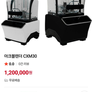 박스미개봉 새상품 카페 업소용 아크 블랜더 믹서기 이미지