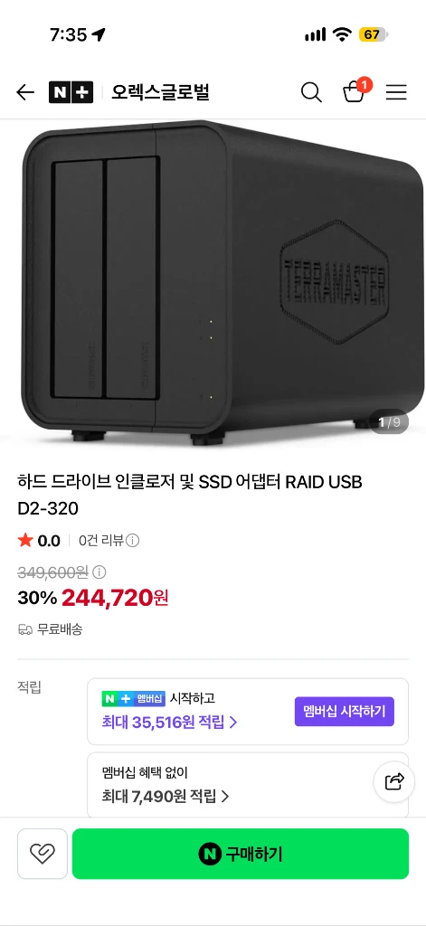 테라마스터 TERRAMASTER D2-320 DAS 외장 스토리지 판매합니다. 이미지