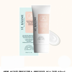 [새상품] 생봄 선크림 멀티디펜스 매티파잉 선스크린 60ml / 2029.03 이미지
