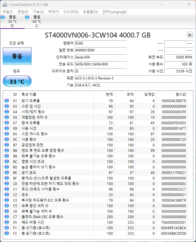 보증28.4) 시게이트 4TB HDD IRONWOLF 민트급 하드디스크 이미지