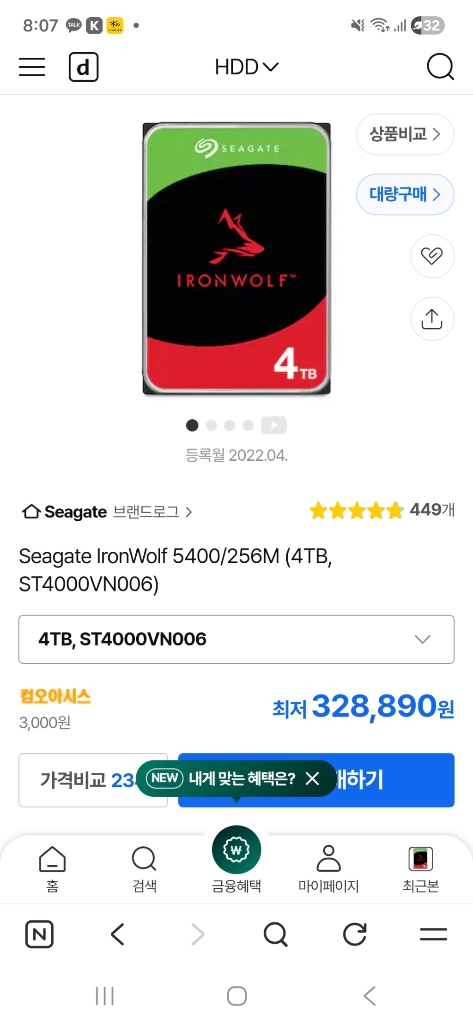 보증28.4) 시게이트 4TB HDD IRONWOLF 민트급 하드디스크 이미지