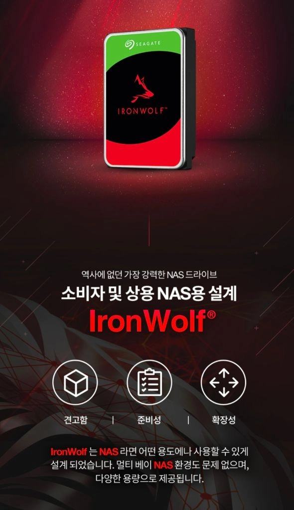 보증28.4) 시게이트 4TB HDD IRONWOLF 민트급 하드디스크 이미지
