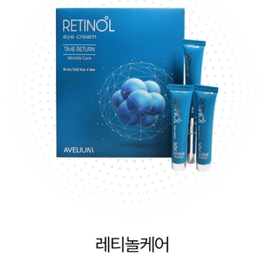 [새상품] 아벨리움 레티놀 아이크림 15ml x 3개 / 2029.03 이미지