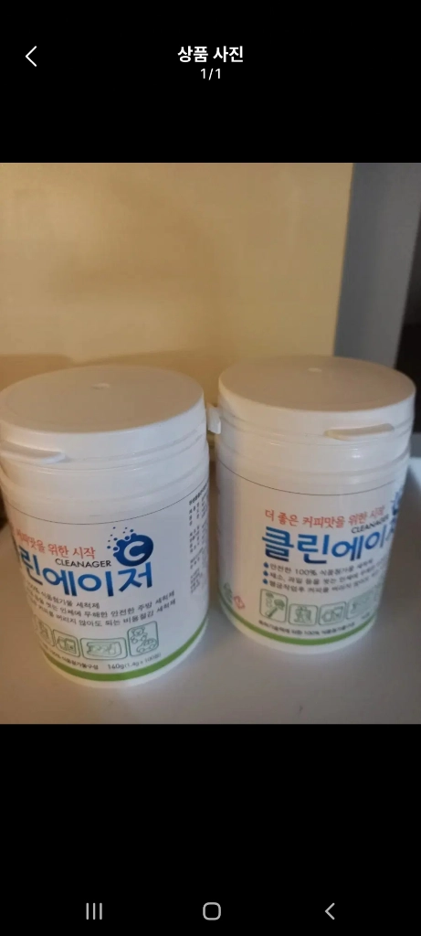 커피머신. 세정제. 클린에이지. 2통. 일괄. 택포3만원에. 판매 이미지