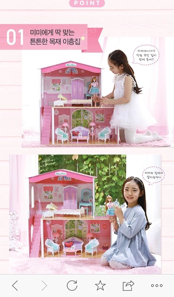 새상품 미미 이층집 스페셜 이미지
