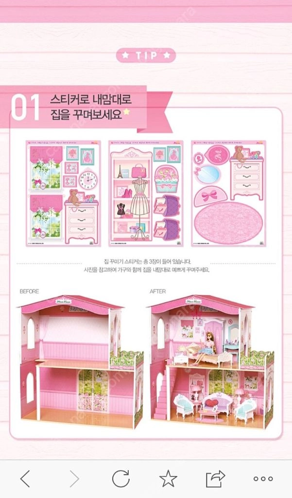 새상품 미미 이층집 스페셜 이미지