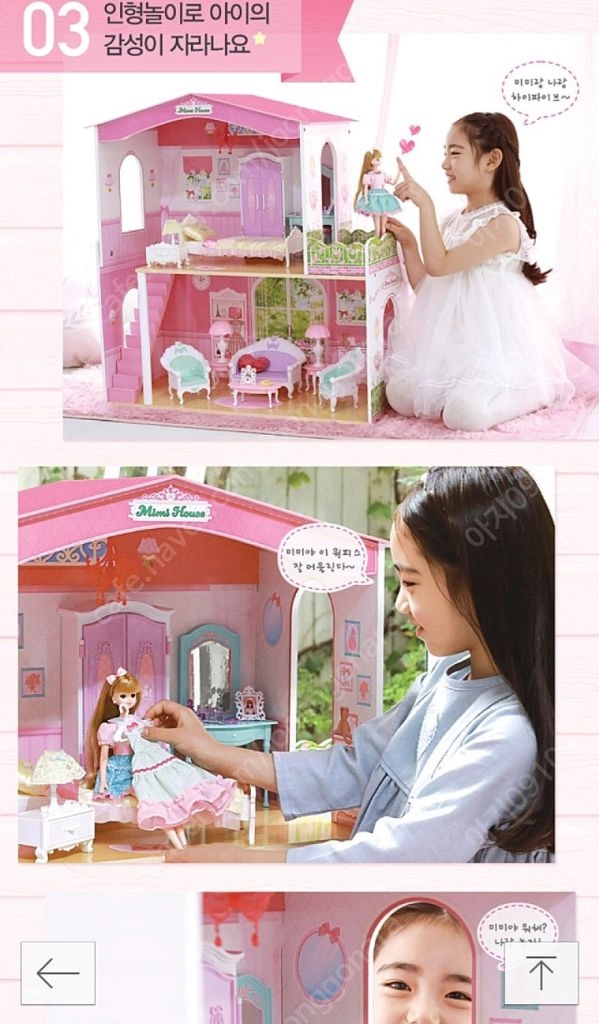 새상품 미미 이층집 스페셜 이미지