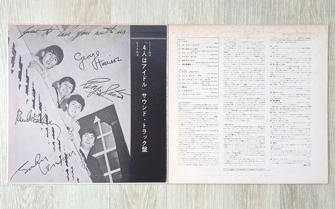 The Beatles - Help! LP 이미지