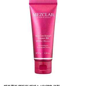 [새상품] 메즈클라 엑토인 에센스 비비BB 크림 45g / 2027.06 이미지