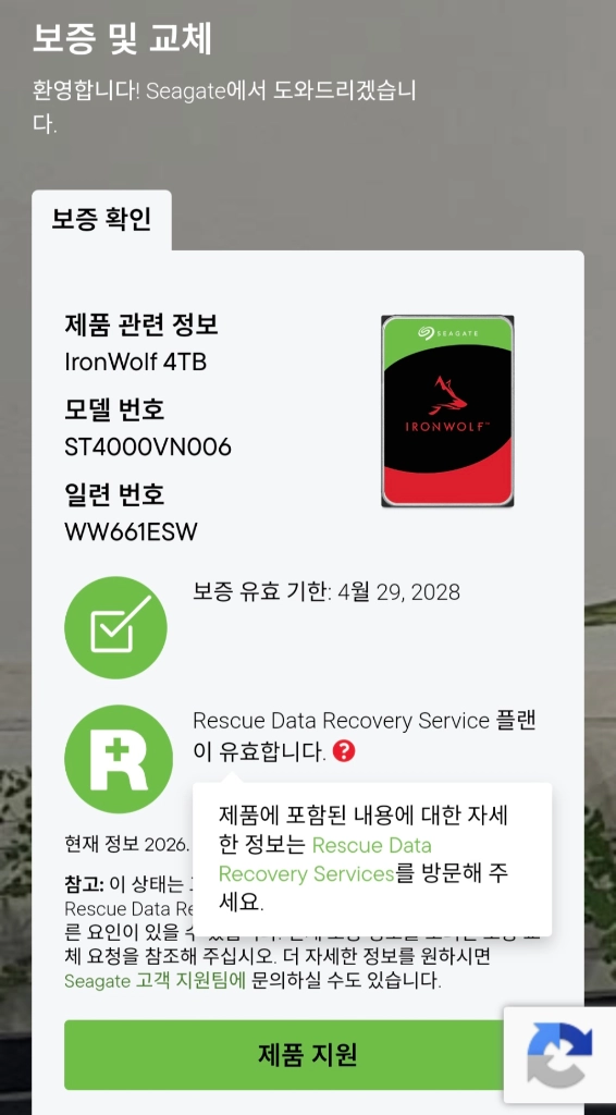 보증28.4) 시게이트 4TB HDD IRONWOLF 민트급 하드디스크 이미지