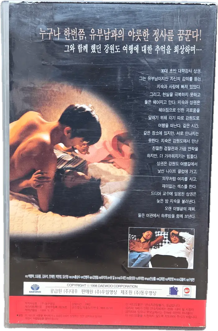 강원도의 힘 비디오테이프 이미지