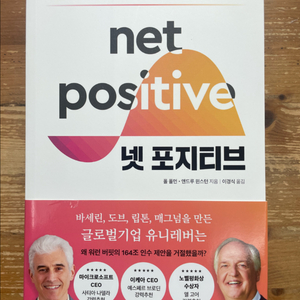 넷 포지티브 - 폴 폴먼 이미지