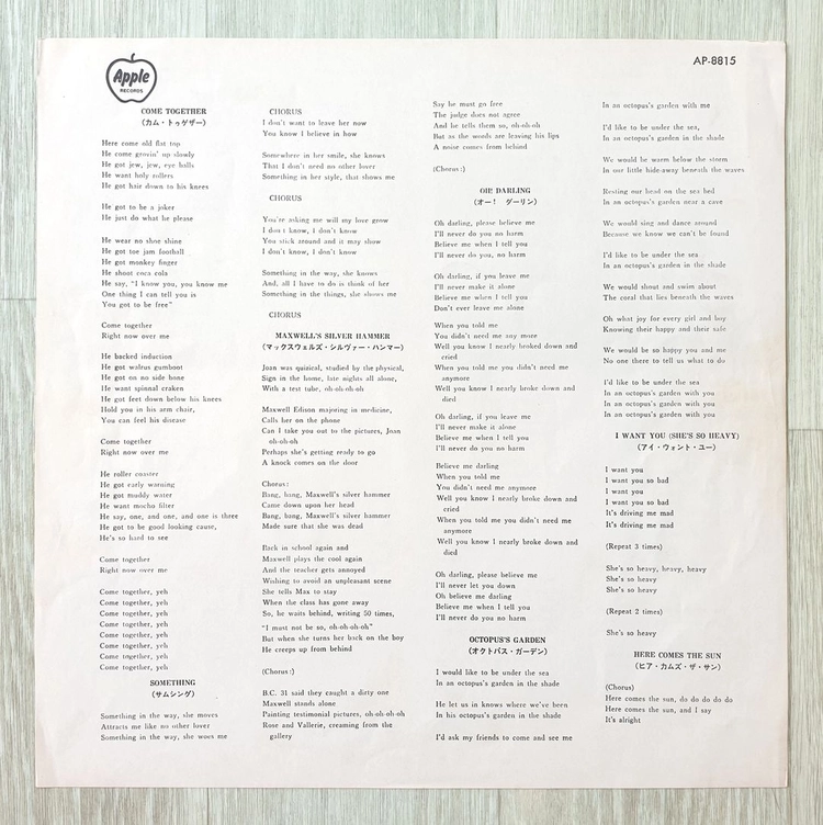 The Beatles - Abbey Road LP 이미지