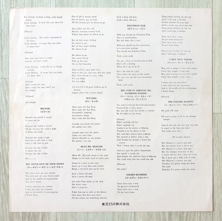 The Beatles - Abbey Road LP 이미지