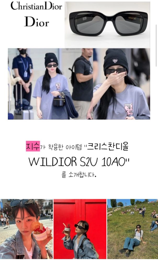 [Dior] 디올 와일드디올 S2U 선글라스 이미지