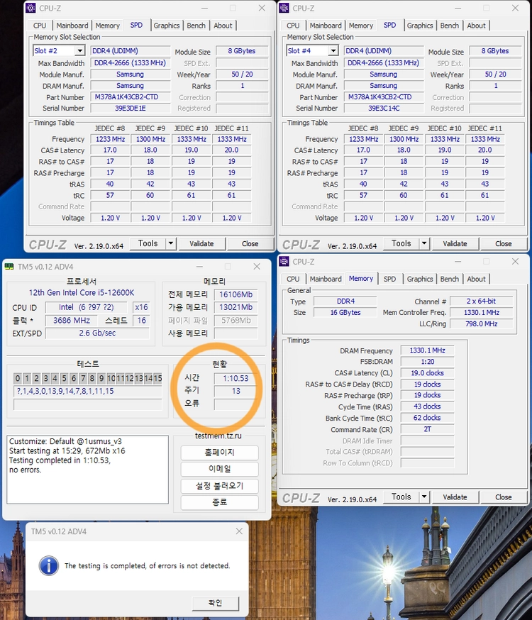 (오류0개 인증샷) 삼성 DDR4 2666 16GB (8GB x 2)메모리 램 판매 이미지