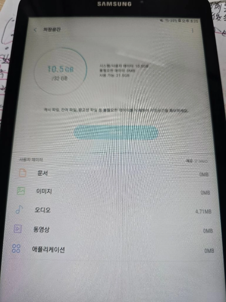 갤럭시택 태블릿 이미지