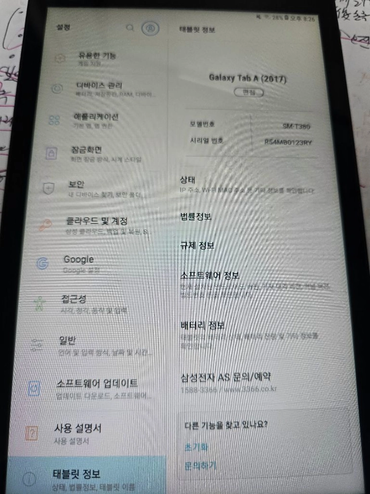 갤럭시택 태블릿 이미지