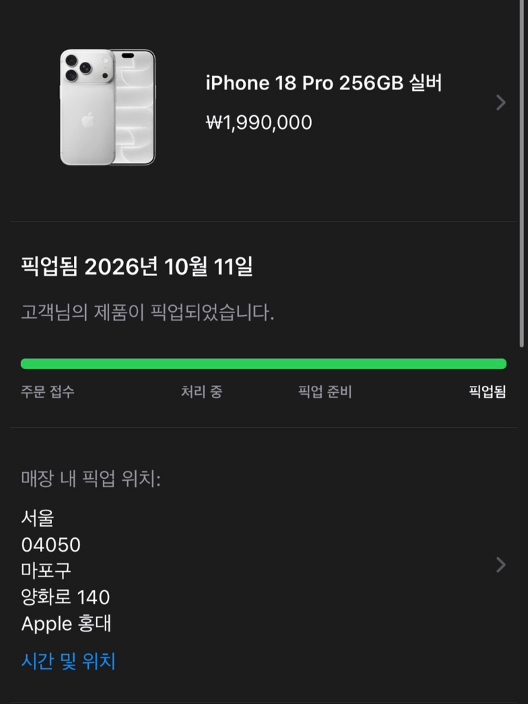자급제 아이폰18프로 256 실버 이미지
