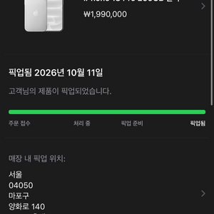 자급제 아이폰18프로 256 실버 이미지