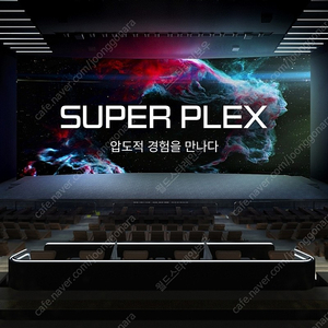 롯데시네마 특별관 1인 13000원 이미지