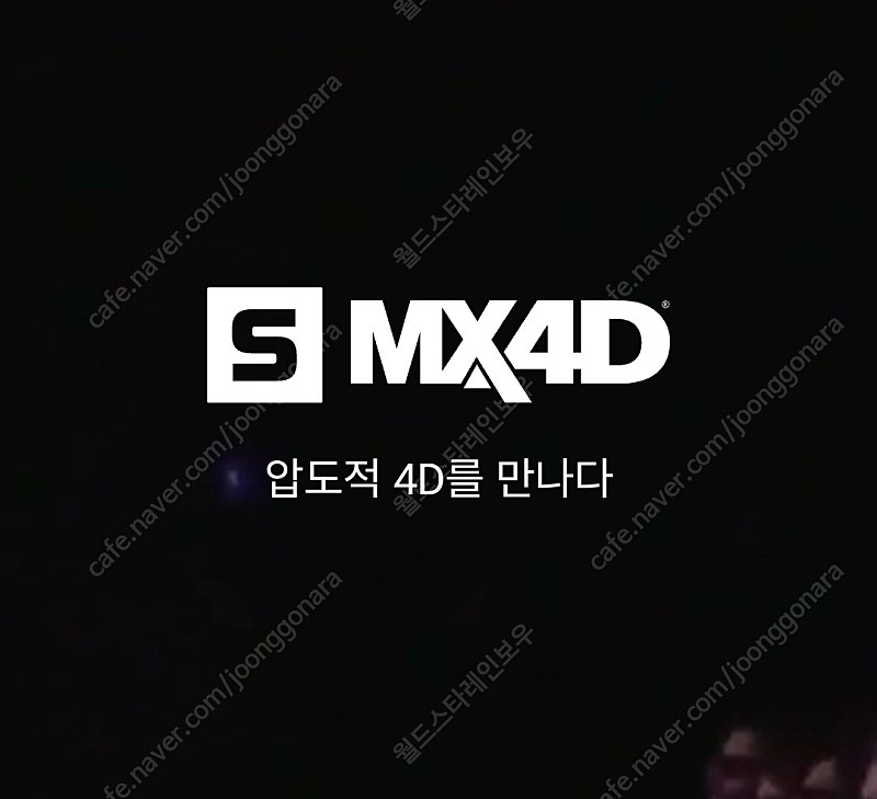 롯데시네마 특별관 1인 13000원 이미지