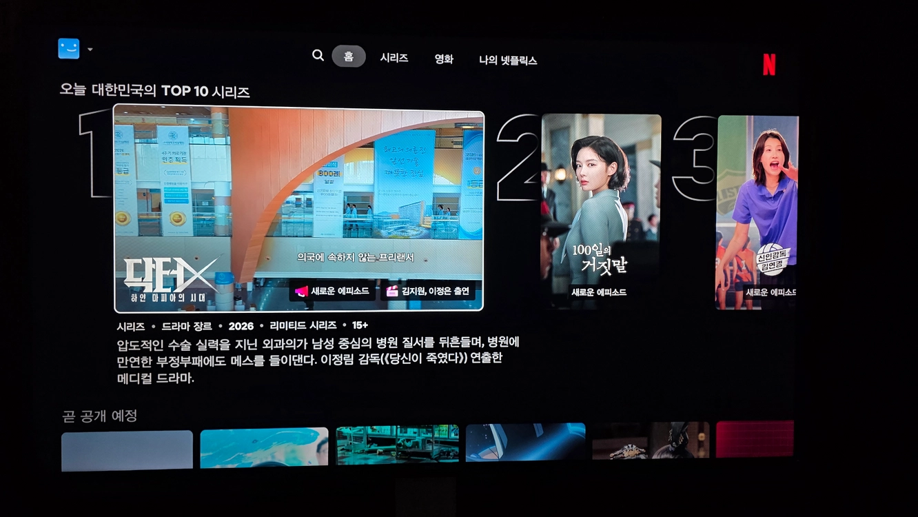 TCL 50인치 4K HDR 스마트 TV + 스탠드 이미지