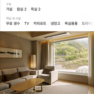 [파크로쉬 정선] 그랜드스위트 2박 숙박권판매(겨울휴가) 이미지