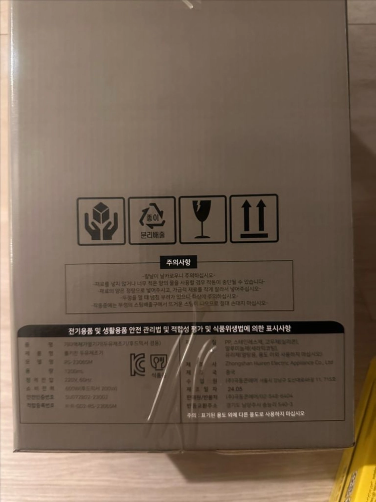 두유 제조기 이미지