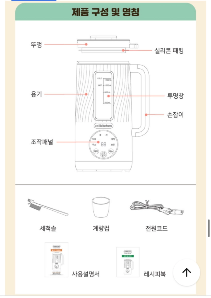 두유 제조기 이미지