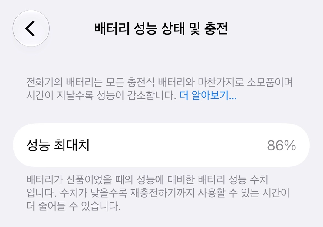 아이폰 14프로 256GB 실버 (카메라 무음/배터리 효율 86%) 이미지