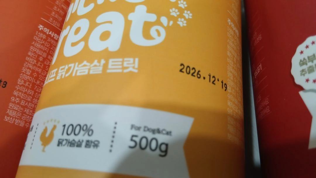 새상품 보니프 강아지 트릿 5종(500g 4종, 200g 1종) 이미지