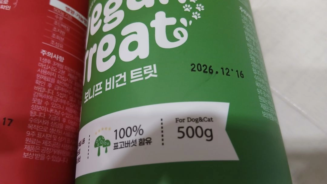새상품 보니프 강아지 트릿 5종(500g 4종, 200g 1종) 이미지