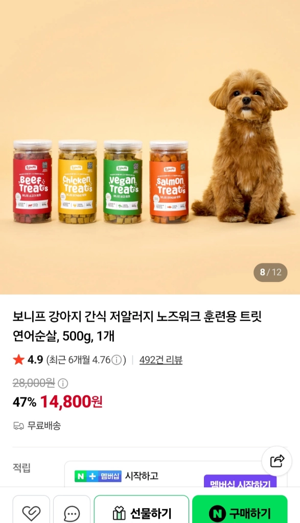 새상품 보니프 강아지 트릿 5종(500g 4종, 200g 1종) 이미지