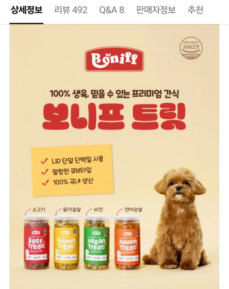 새상품 보니프 강아지 트릿 5종(500g 4종, 200g 1종) 이미지