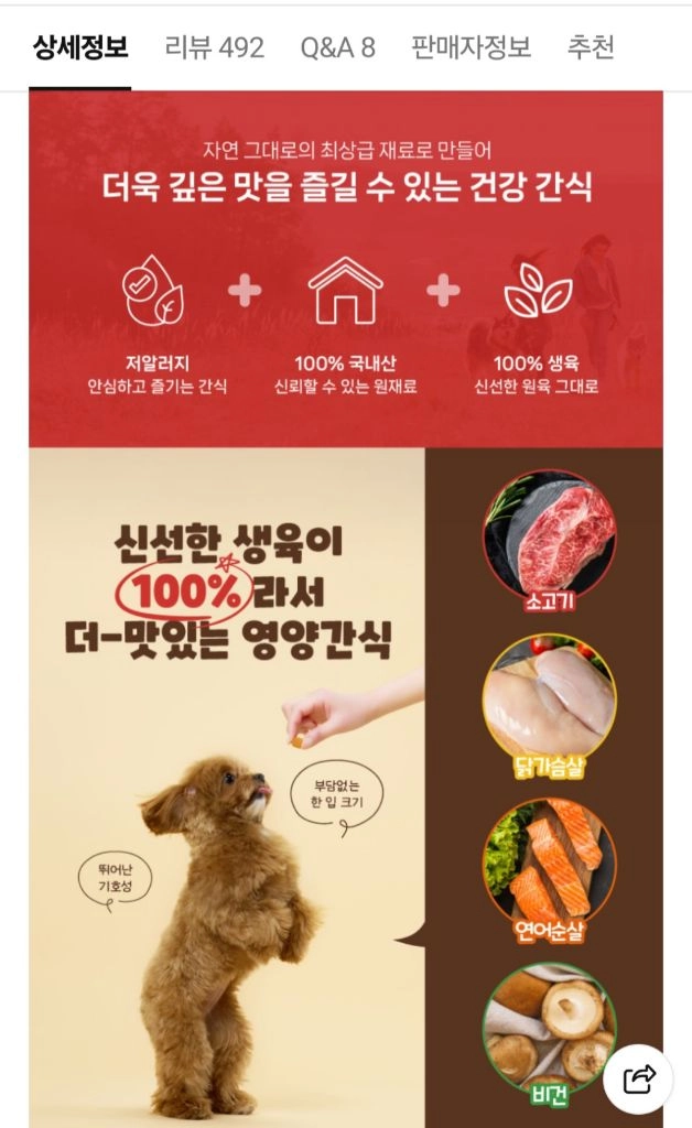 새상품 보니프 강아지 트릿 5종(500g 4종, 200g 1종) 이미지