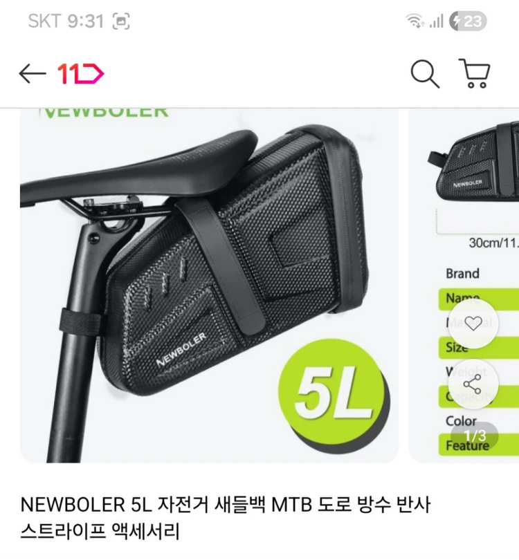 자전거새들백 5L 미사용 이미지