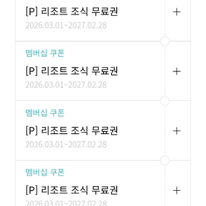 한화 디럭스 주중객실,호텔주중무료권 조식권은 아닙니다 이미지