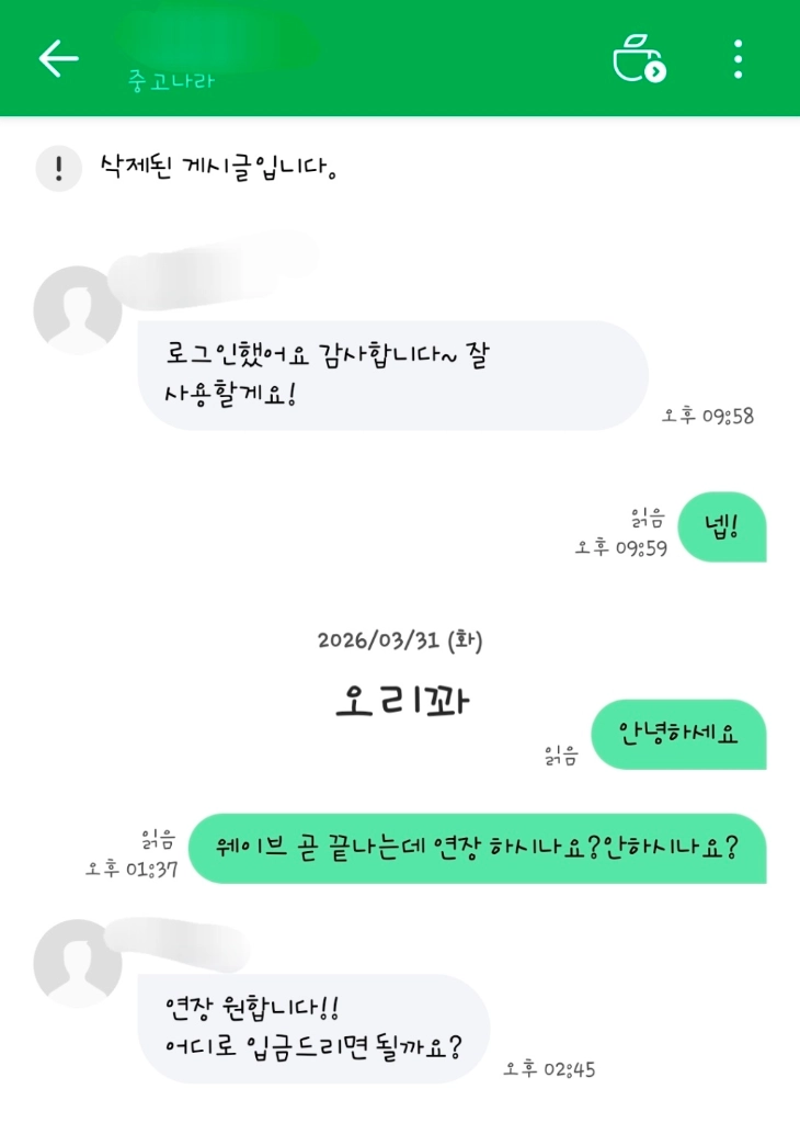 웨이브 wavve 프리미엄 쉐어 이미지