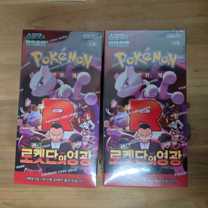 미개봉 포켓몬스터 로켓단의 영광 스칼렛 바이올렛 2박스 일괄 (개별o) 포켓몬 카드 게임 1박스 30팩 이미지