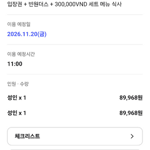 푸꾸옥 빈펄사파리+빈원더스+30만동 이미지