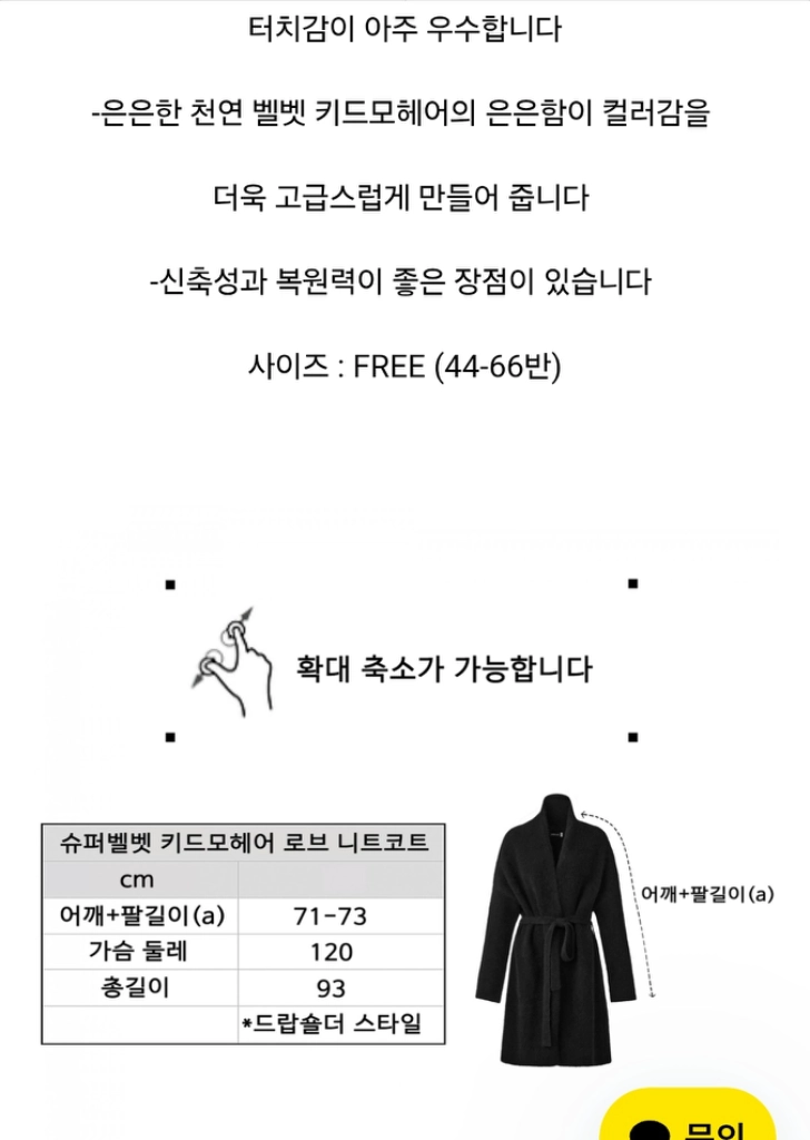 초이콤마 슈퍼벨벳 모헤어 니트코트 블랙 이미지
