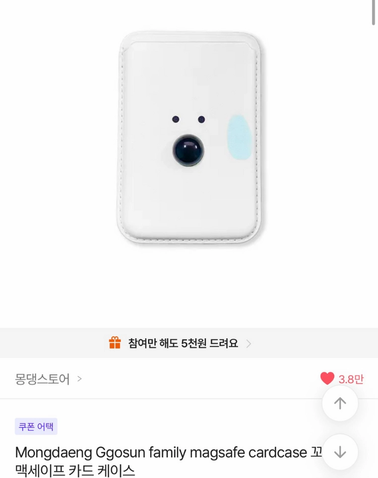 몽댕스토어 꼬순네 맥세이프 카드지갑 카드케이스 화이트 이미지
